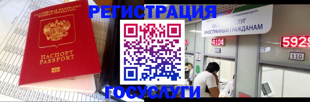 временная регистрация в квартире в Асино